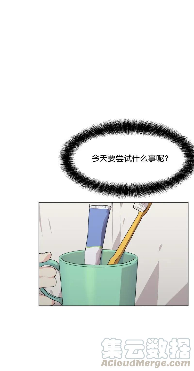 35 你有男朋友吗？(1/2)-第35话