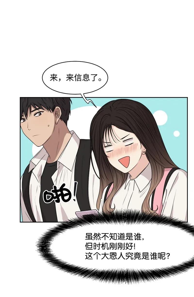 37 近距离接触(1/2)-第37话