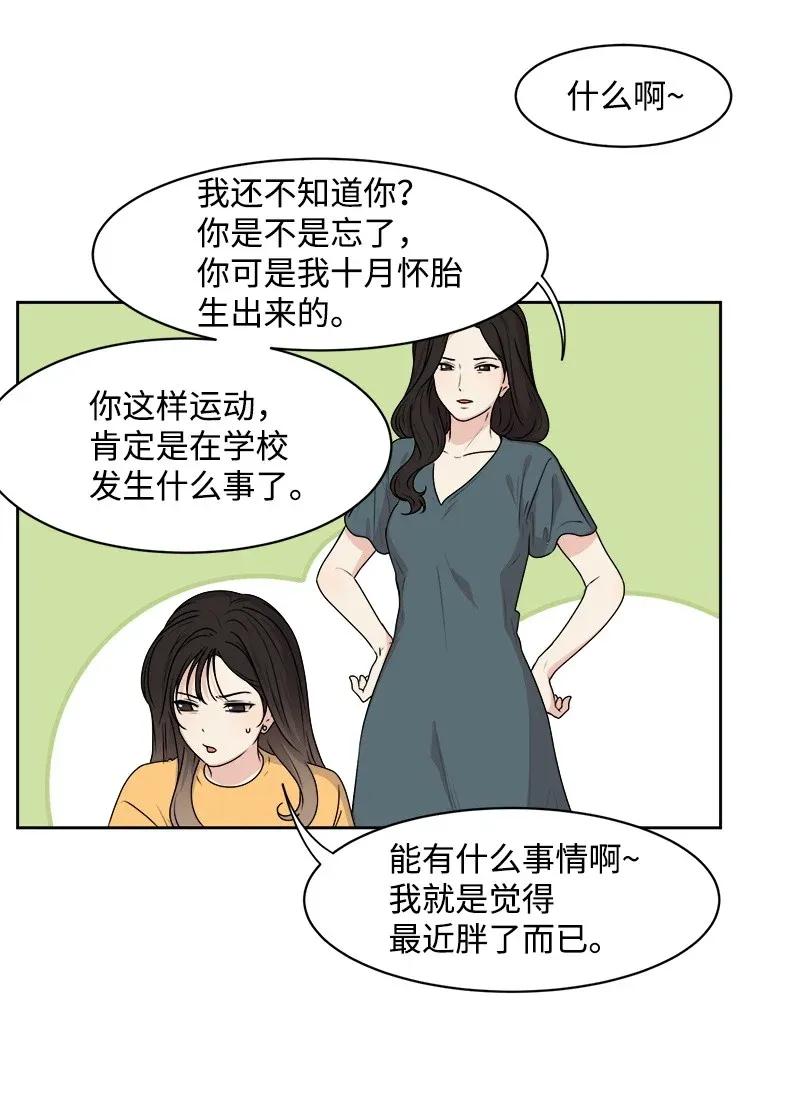 37 近距离接触(1/2)-第37话