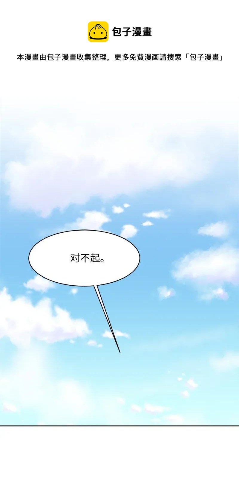41 意外事故(1/2)-第41话