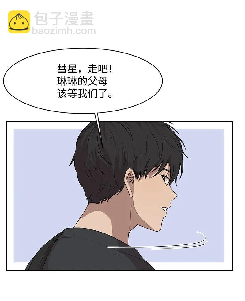 41 意外事故(1/2)-第41话