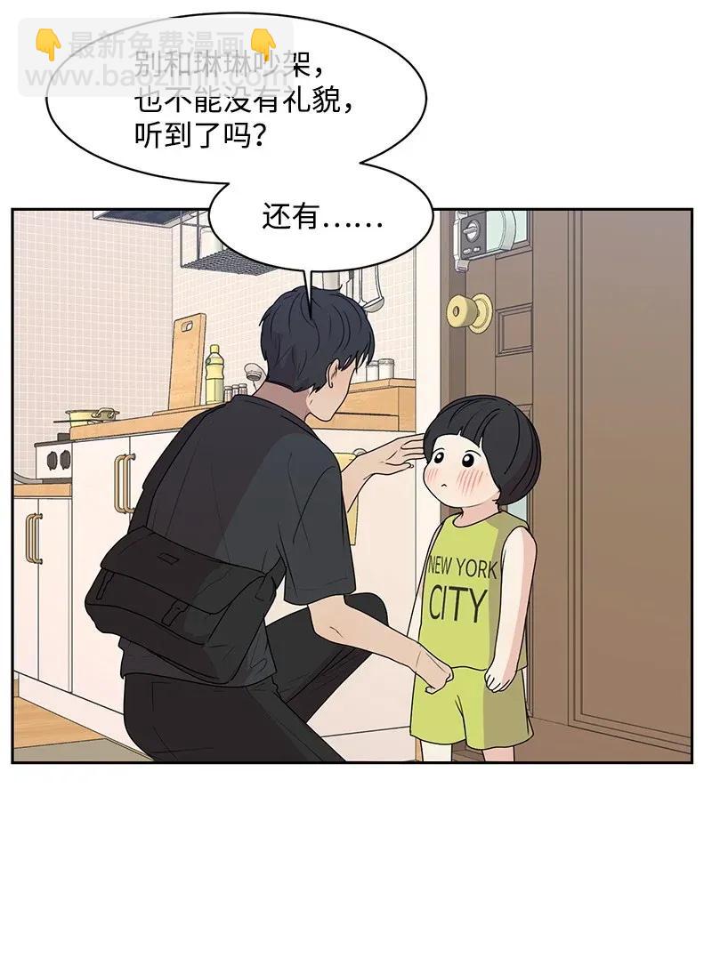 41 意外事故(1/2)-第41话
