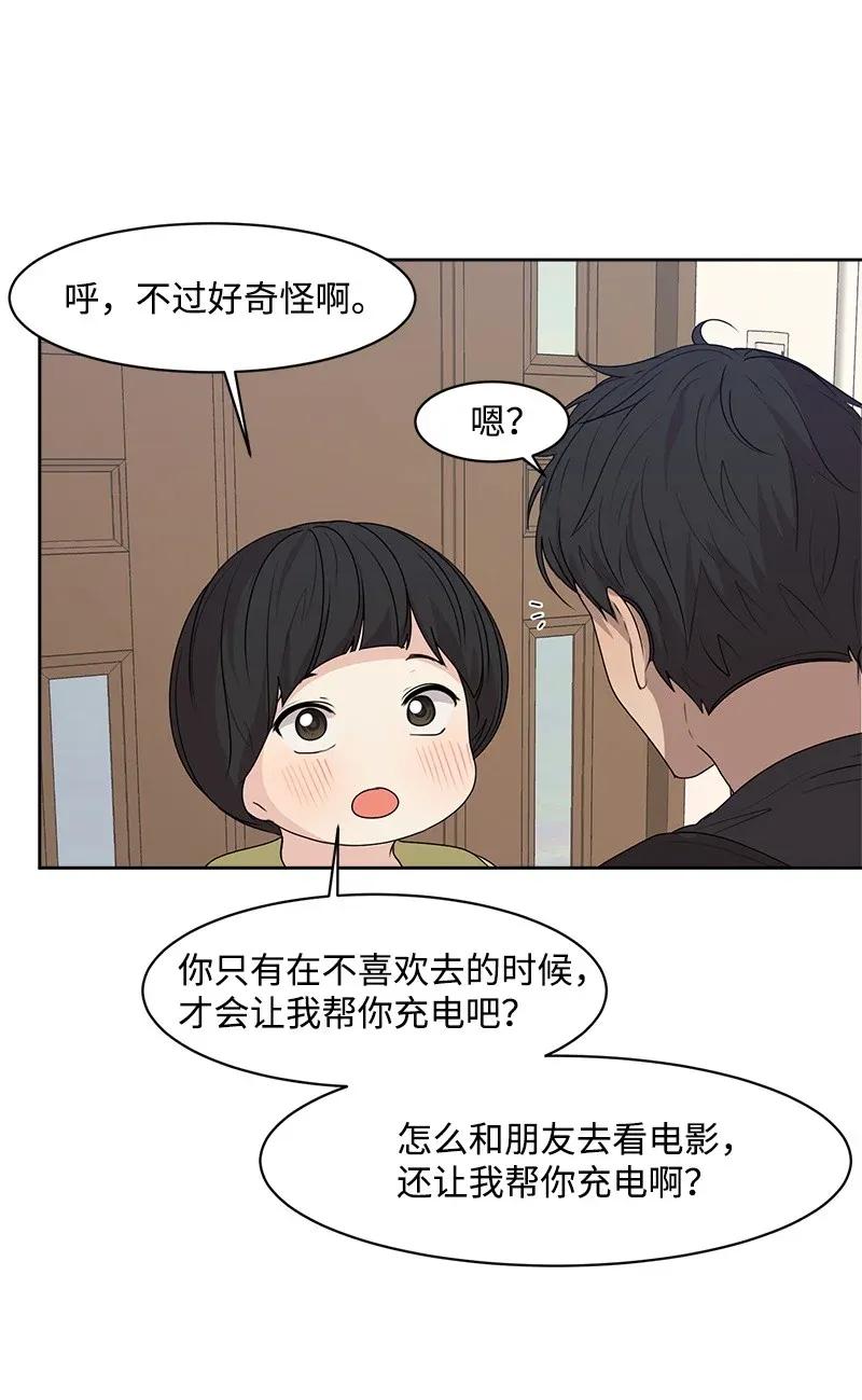41 意外事故(1/2)-第41话