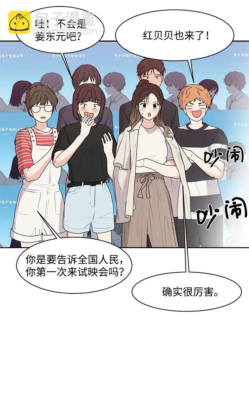 41 意外事故(1/2)-第41话