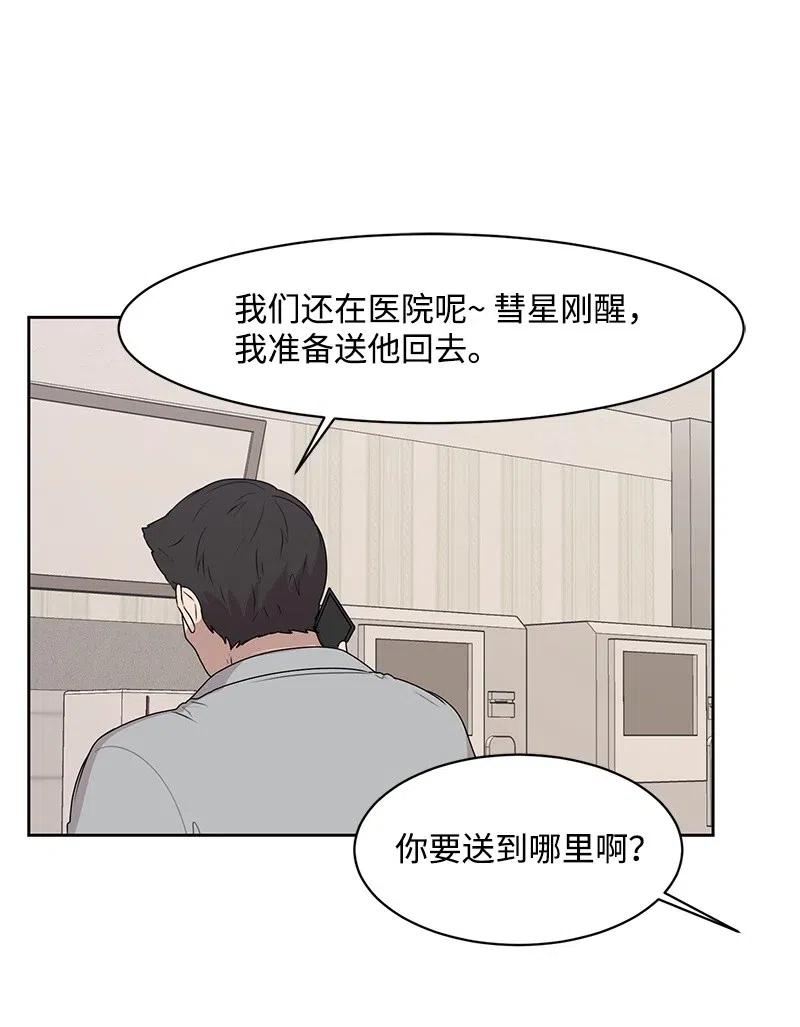 43 十指相扣(1/2)-第43话