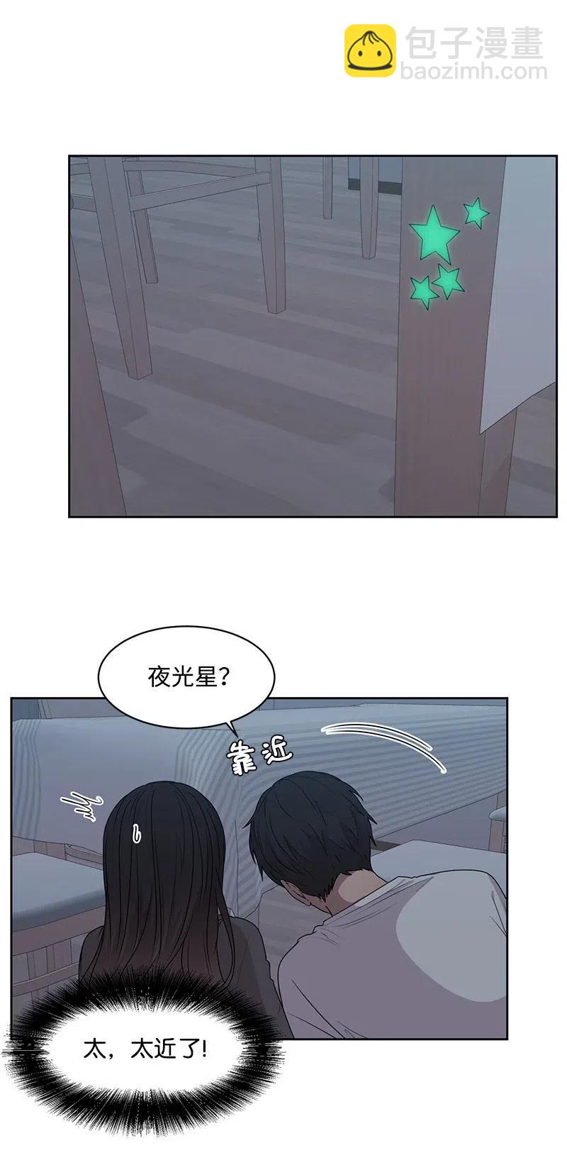 45 一起看星星(1/2)-第45话