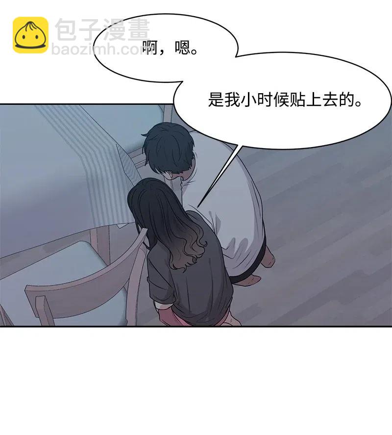 45 一起看星星(1/2)-第45话