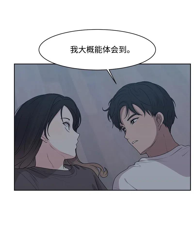 45 一起看星星(1/2)-第45话