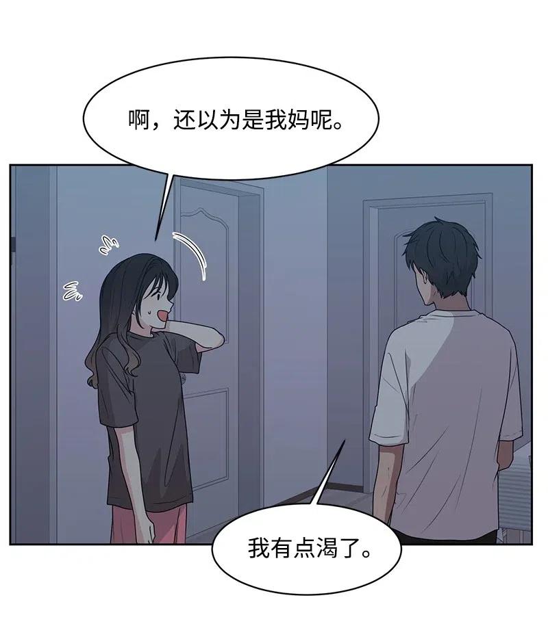 45 一起看星星(1/2)-第45话