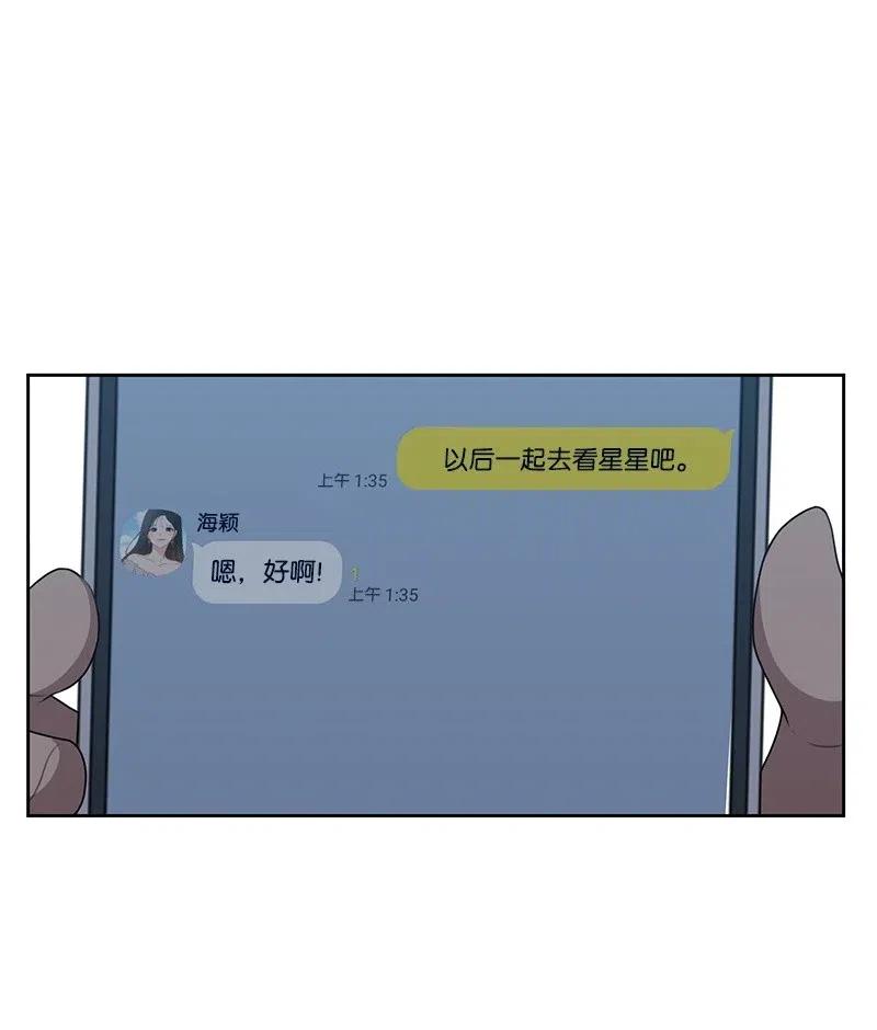 45 一起看星星(1/2)-第45话
