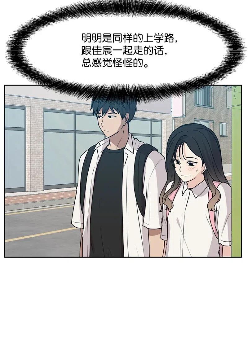 45 一起看星星(1/2)-第45话