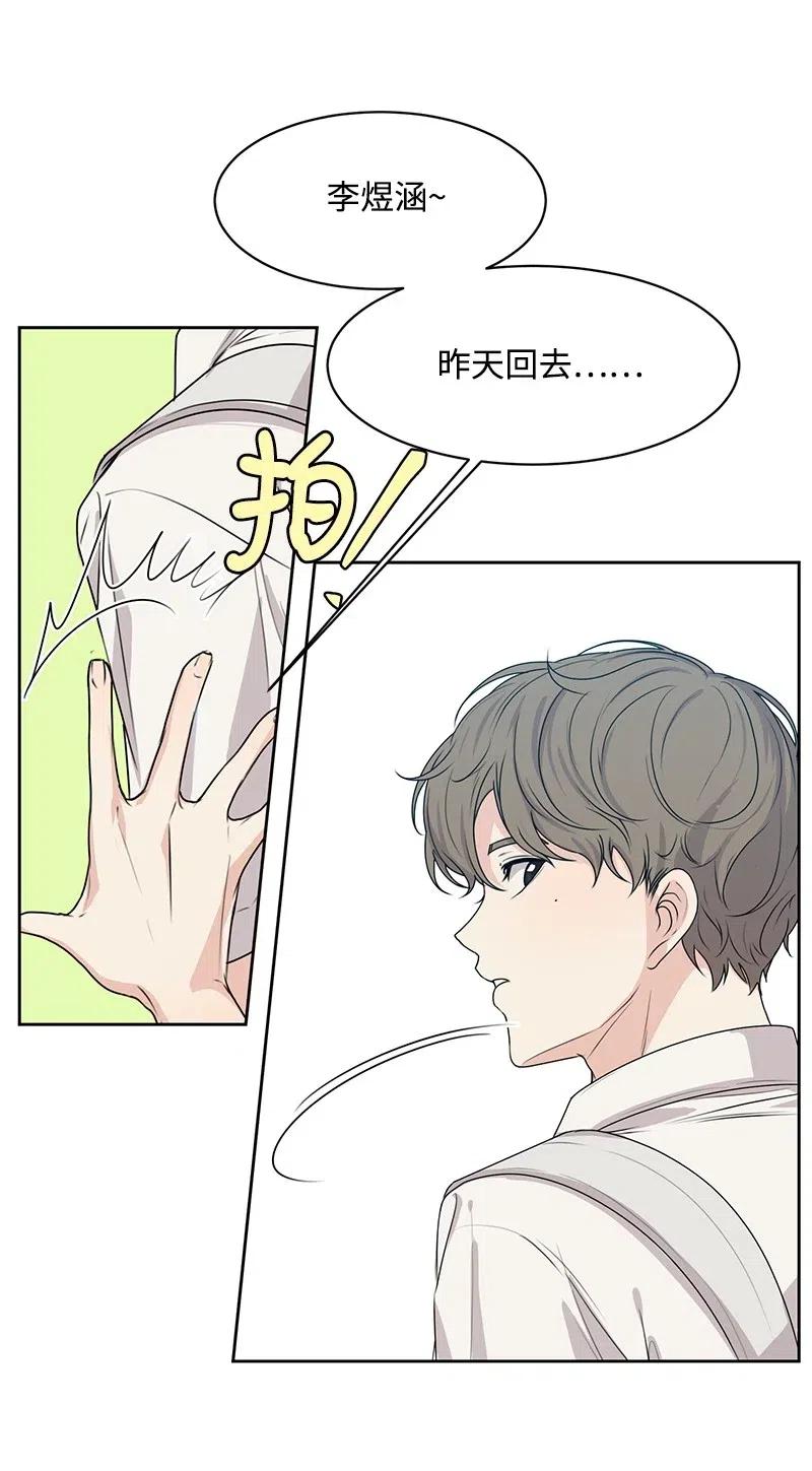 45 一起看星星(1/2)-第45话