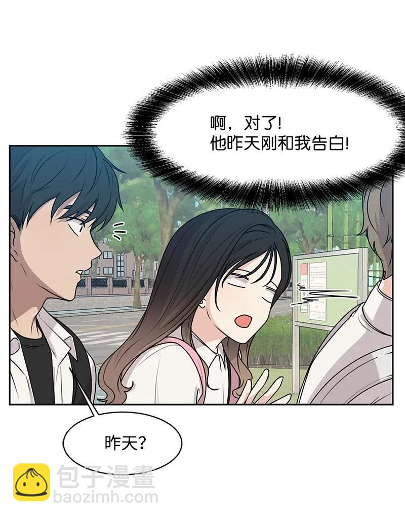 45 一起看星星(1/2)-第45话
