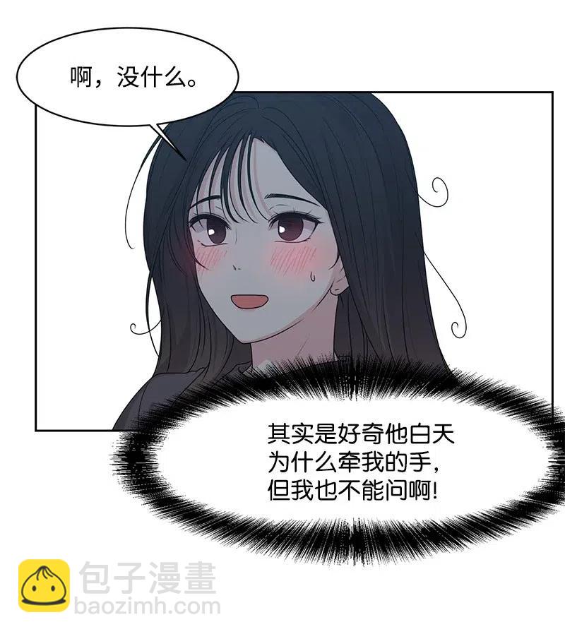 45 一起看星星(1/2)-第45话