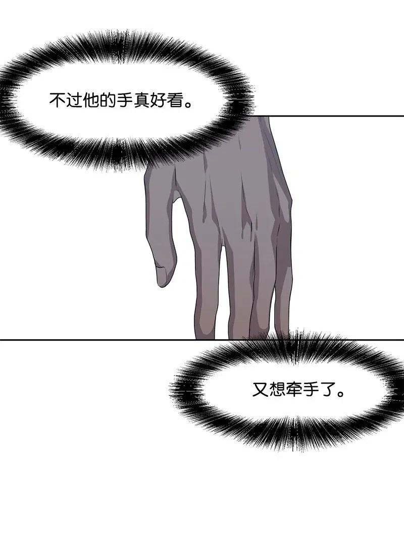 45 一起看星星(1/2)-第45话