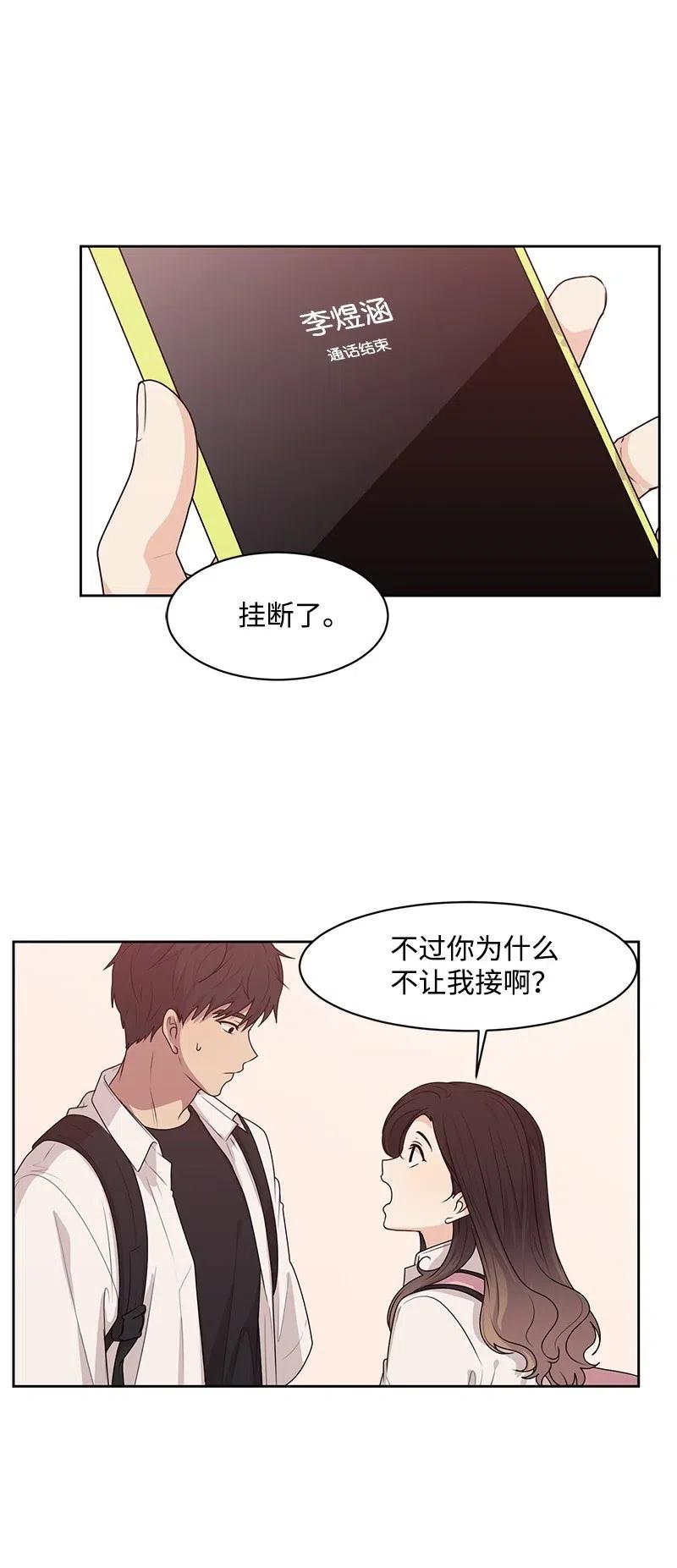 47 不要接电话(1/2)-第47话