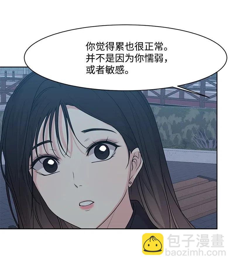 49 倾诉(1/2)-第49话