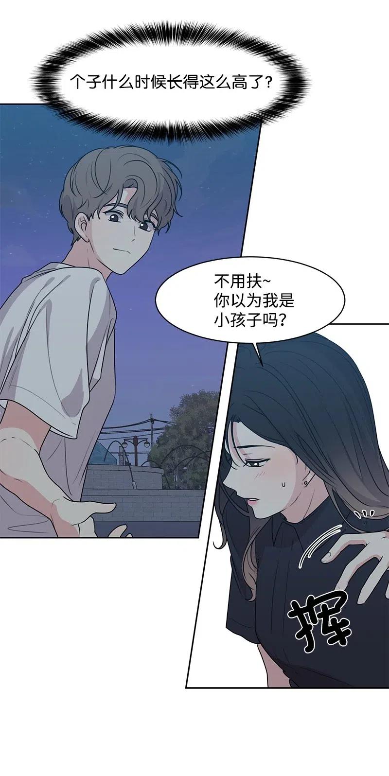49 倾诉(1/2)-第49话