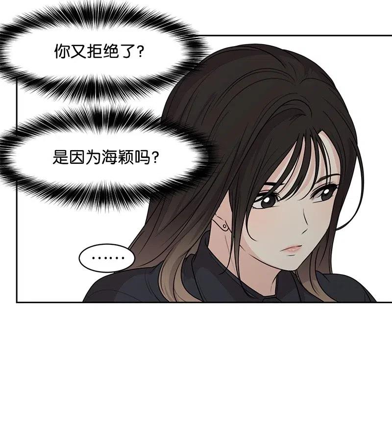 49 倾诉(1/2)-第49话