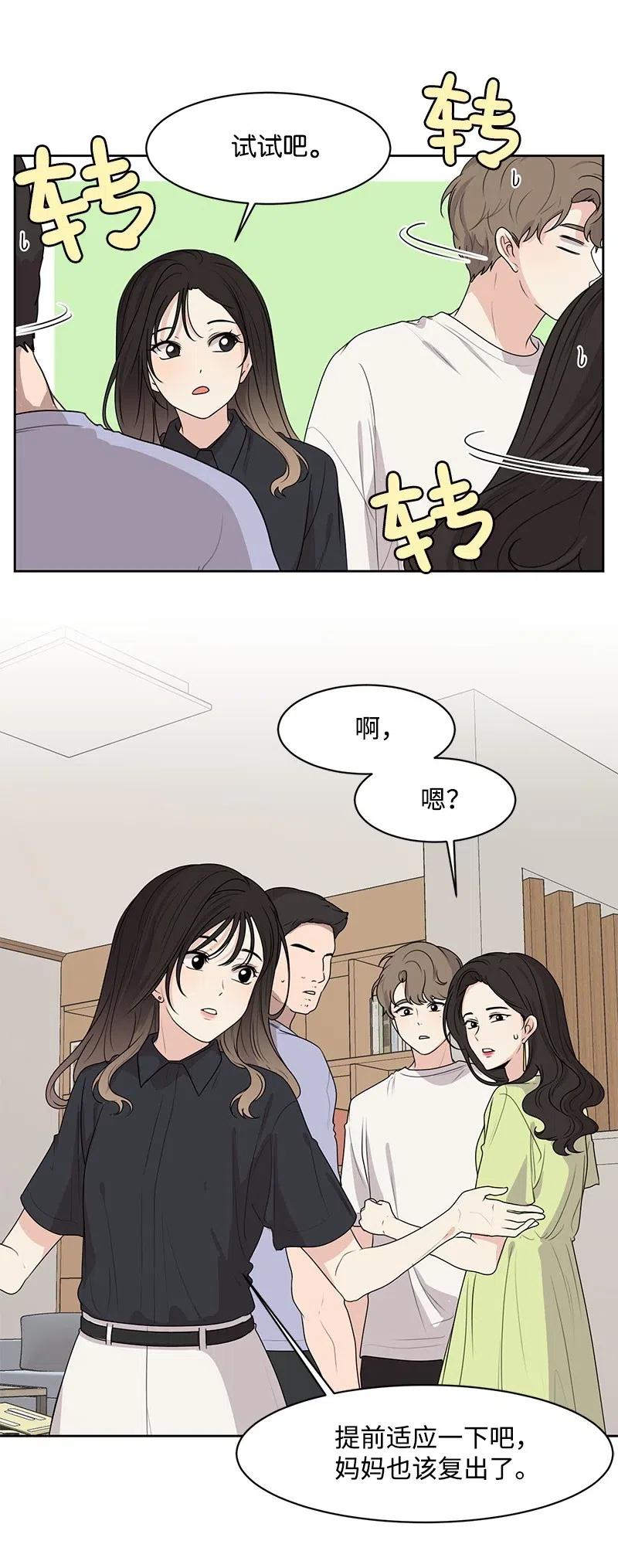 49 倾诉(1/2)-第49话