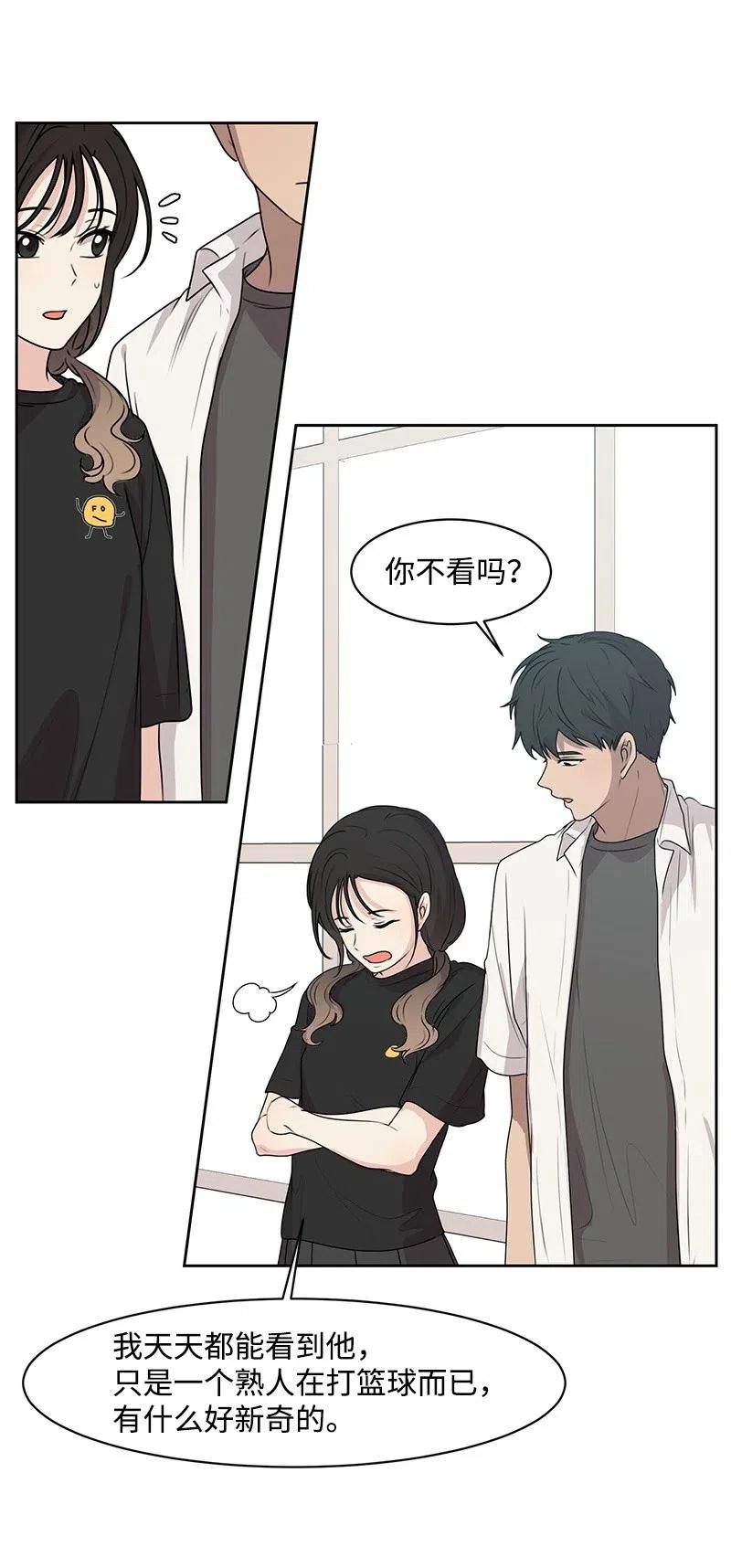 49 倾诉(1/2)-第49话