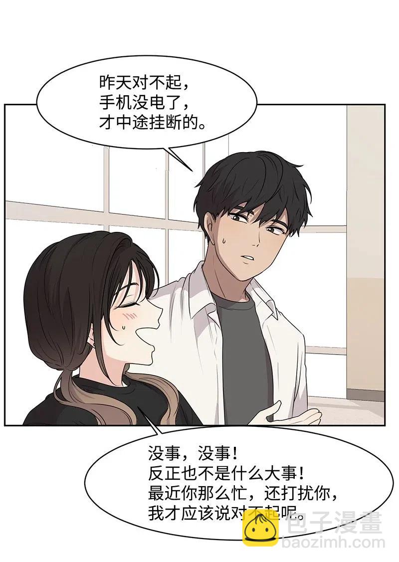 49 倾诉(1/2)-第49话