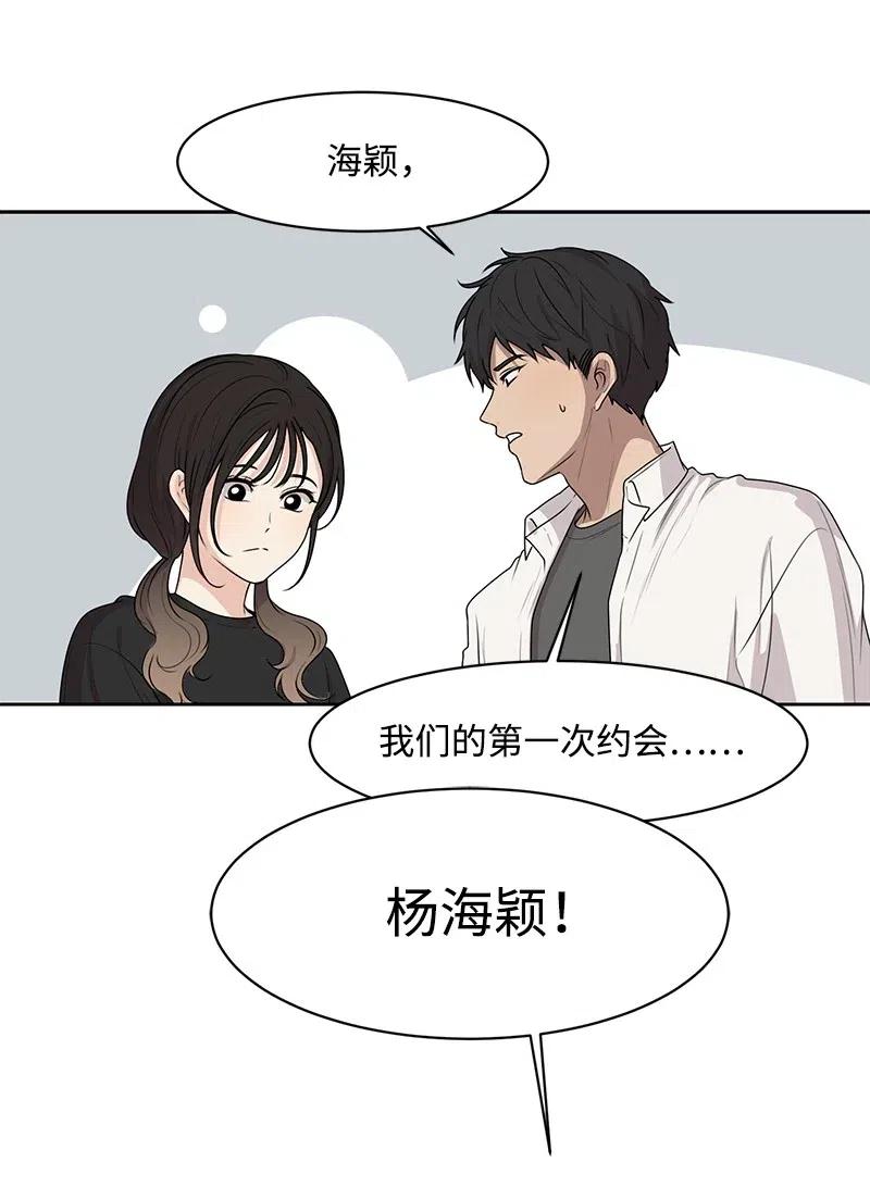 49 倾诉(1/2)-第49话