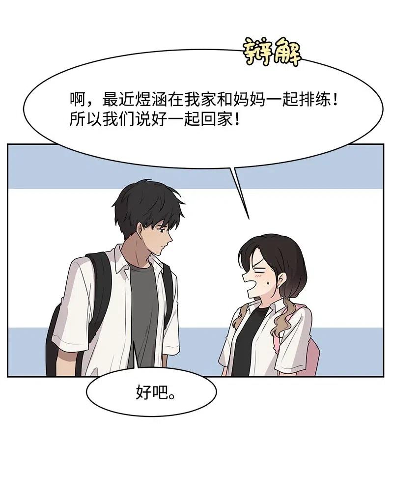 49 倾诉(1/2)-第49话