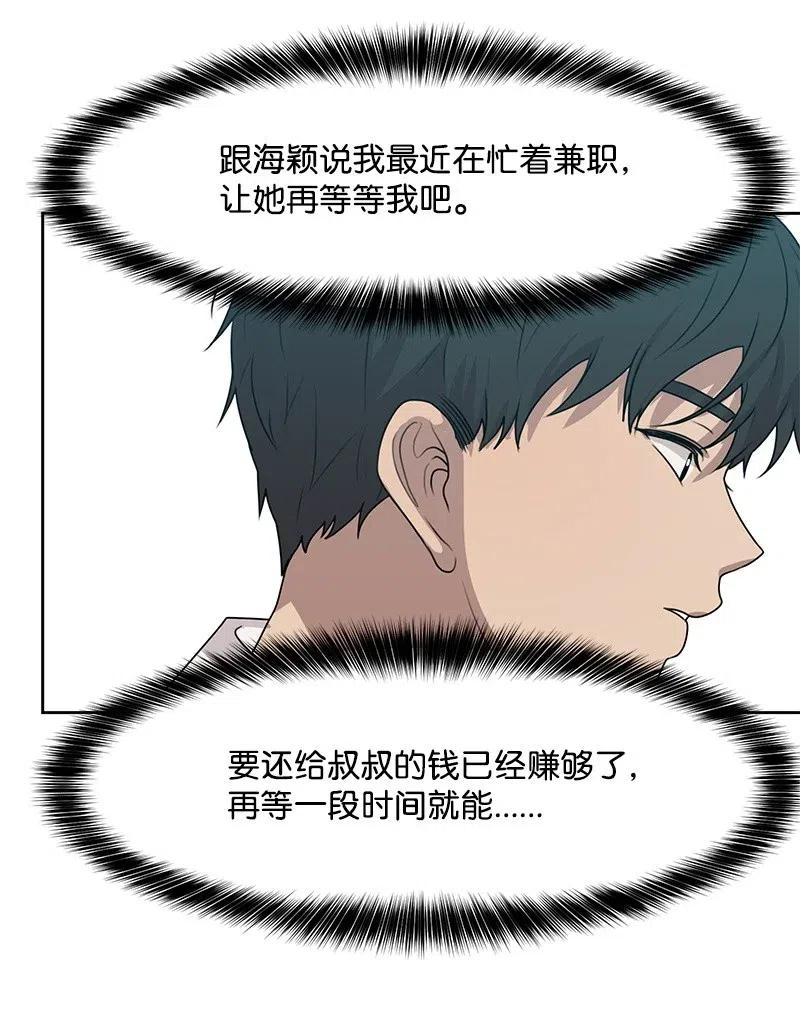 49 倾诉(1/2)-第49话