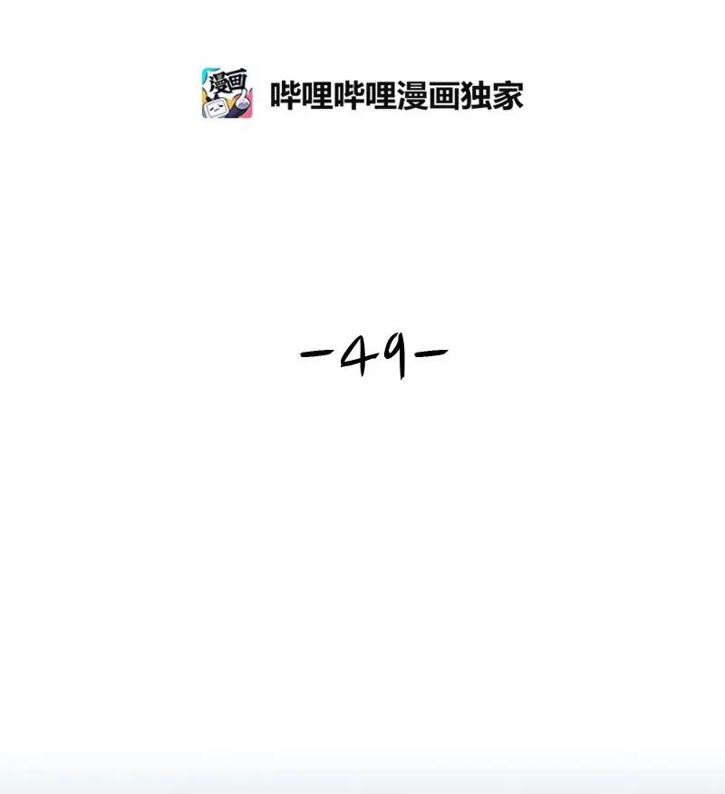 49 倾诉(1/2)-第49话