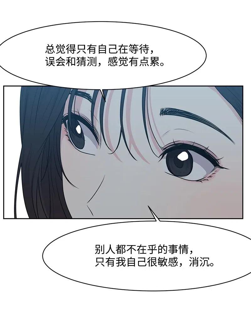 49 倾诉(1/2)-第49话