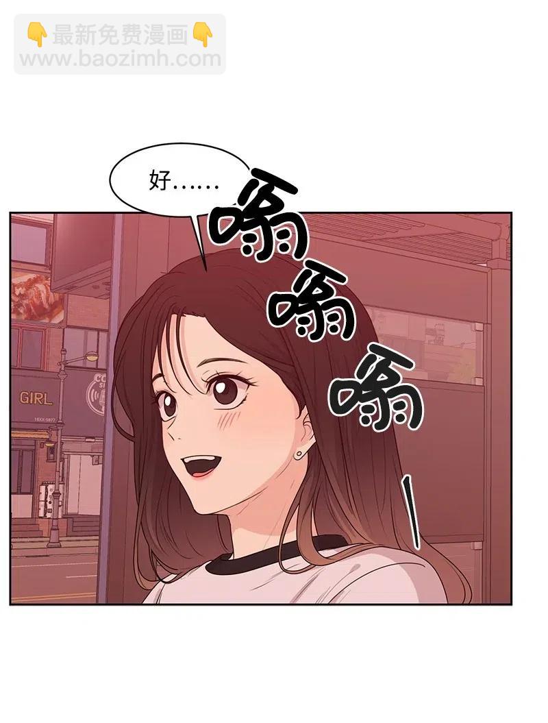 51 意外绯闻(1/2)-第51话