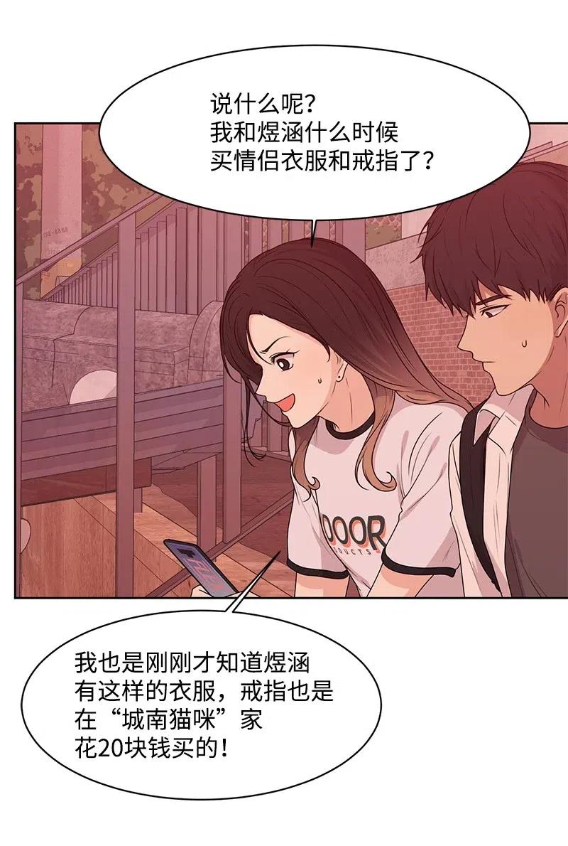 51 意外绯闻(1/2)-第51话