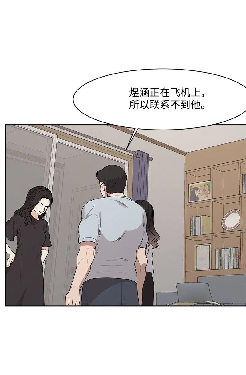 51 意外绯闻(1/2)-第51话
