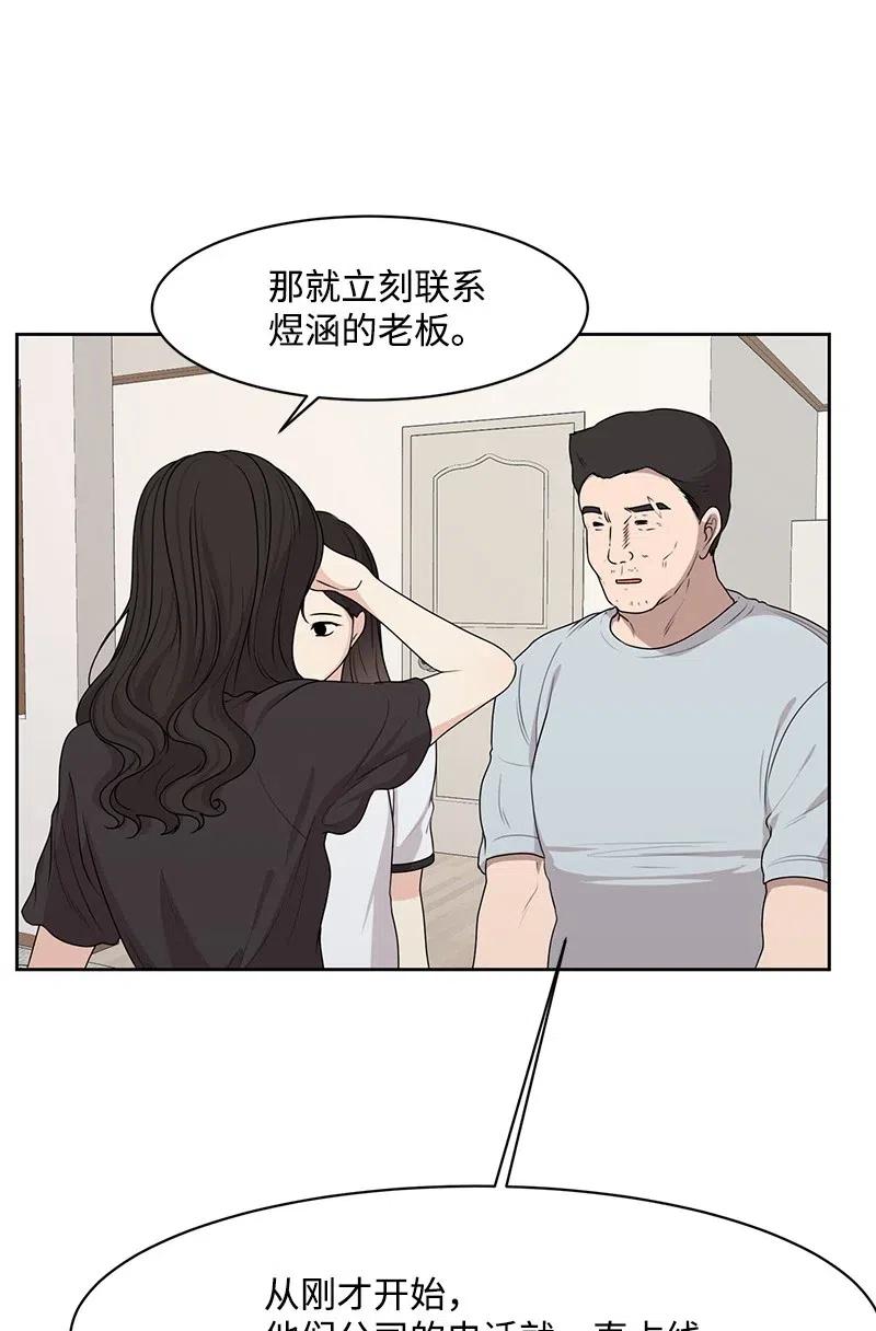 51 意外绯闻(1/2)-第51话