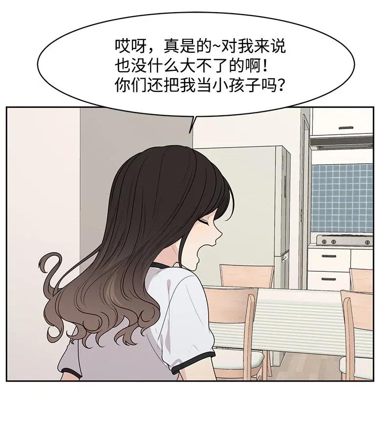 51 意外绯闻(1/2)-第51话