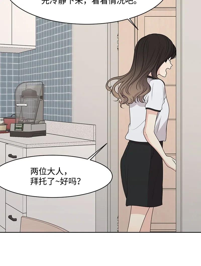 51 意外绯闻(1/2)-第51话