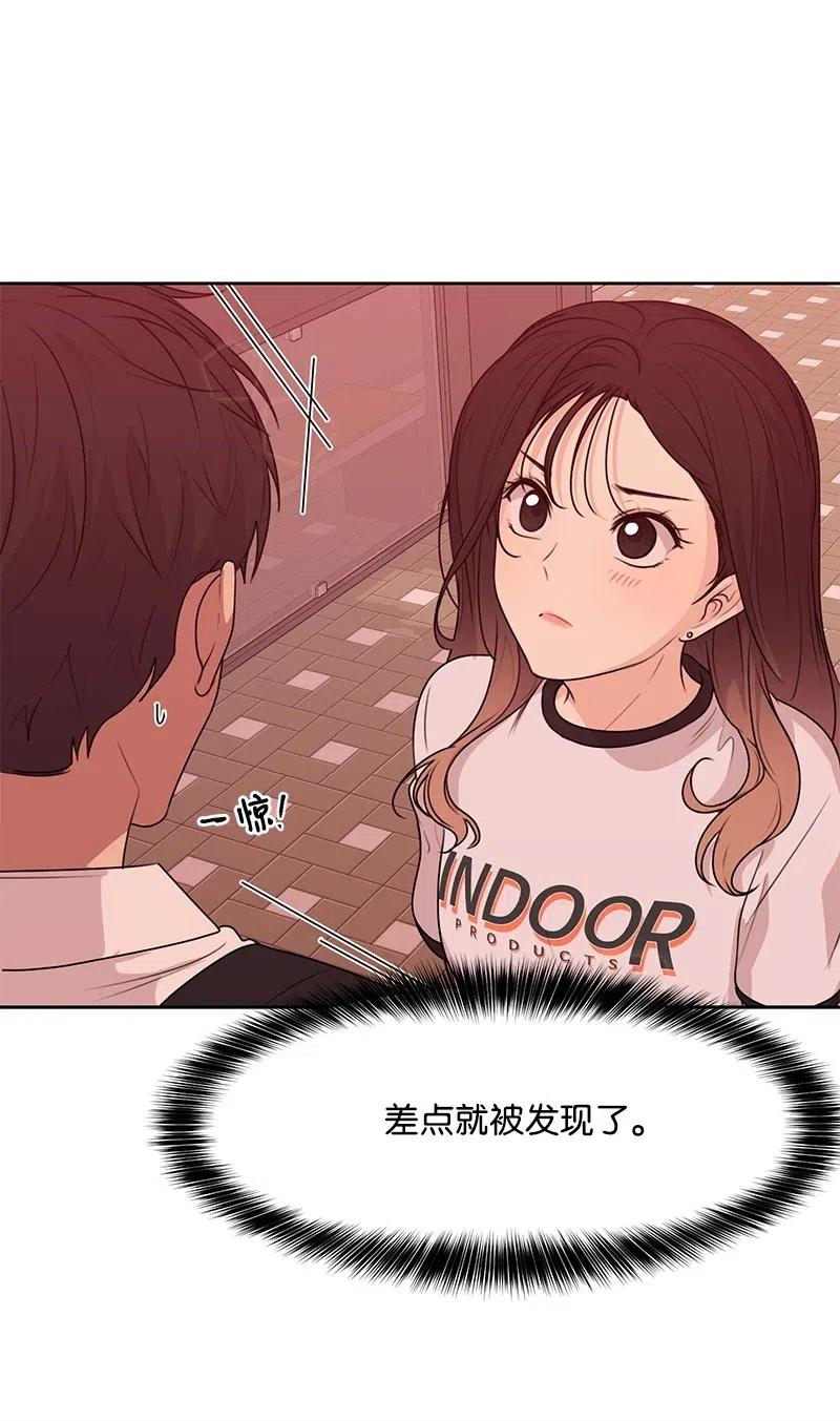 51 意外绯闻(1/2)-第51话