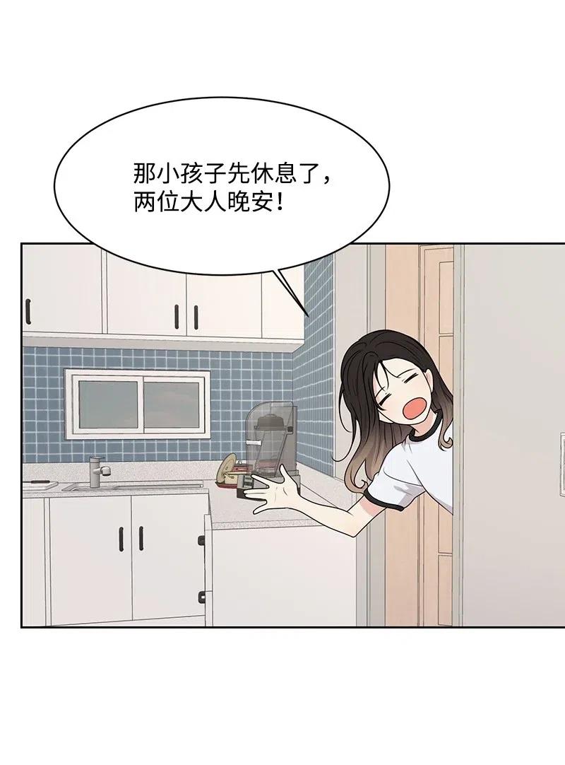51 意外绯闻(1/2)-第51话
