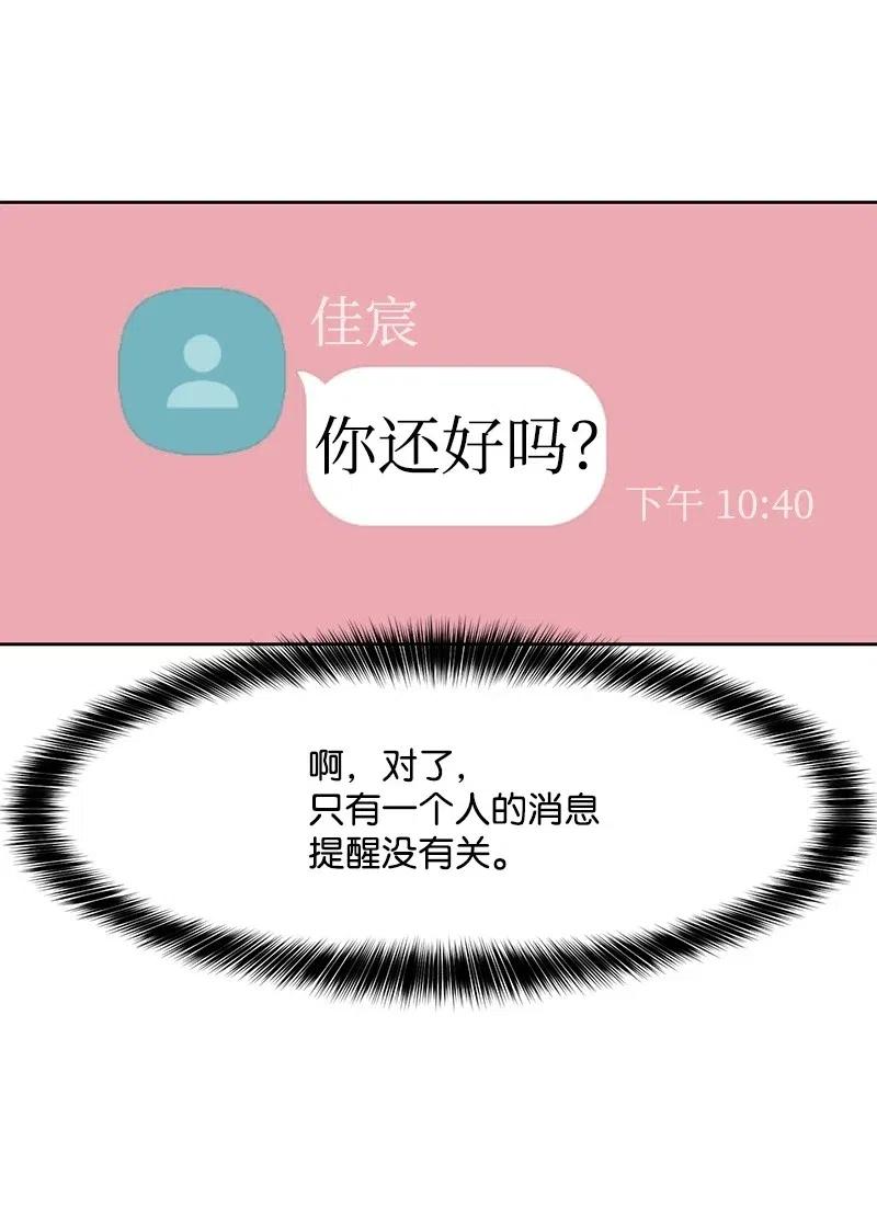 51 意外绯闻(1/2)-第51话