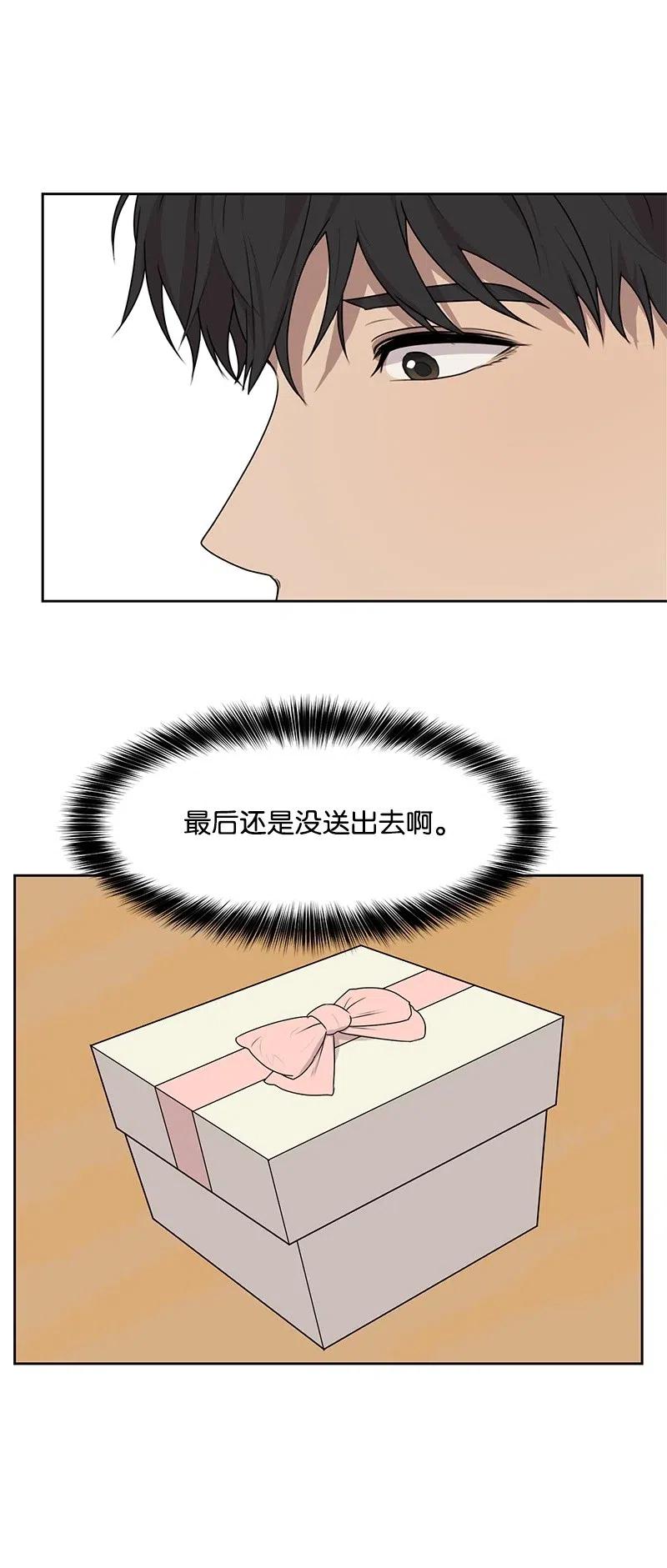 51 意外绯闻(1/2)-第51话