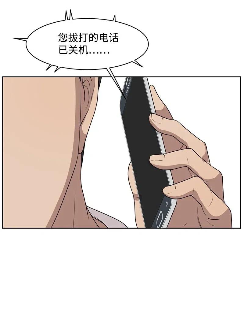 51 意外绯闻(1/2)-第51话