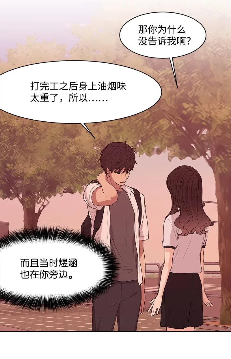 51 意外绯闻(1/2)-第51话