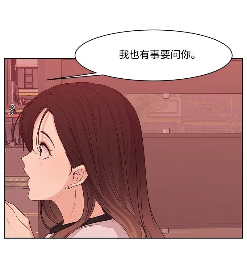 51 意外绯闻(1/2)-第51话