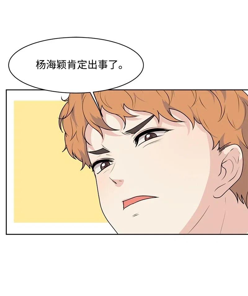 53 求助(1/2)-第53话
