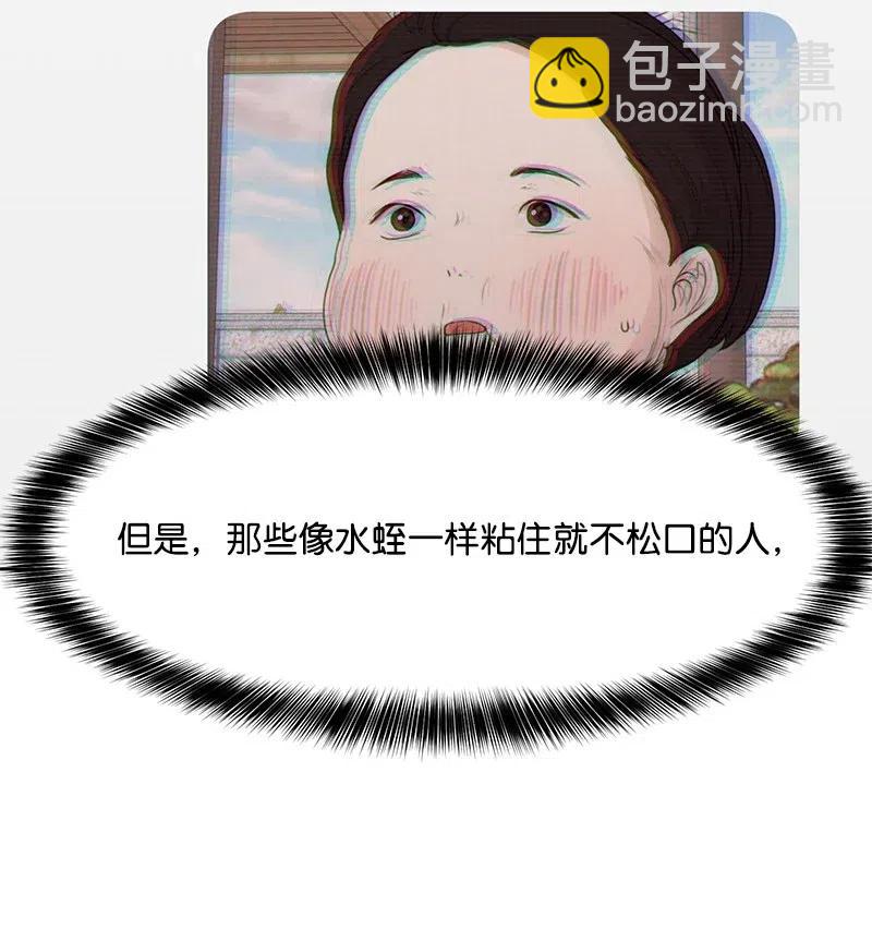 53 求助(1/2)-第53话