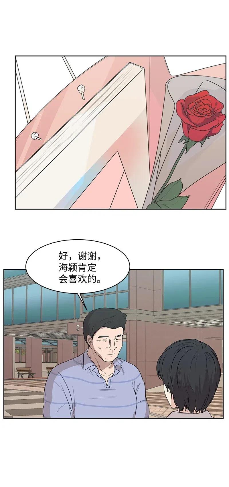 53 求助(1/2)-第53话