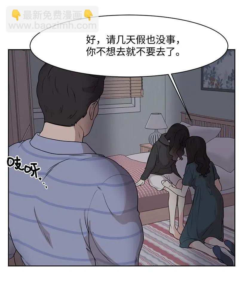53 求助(1/2)-第53话