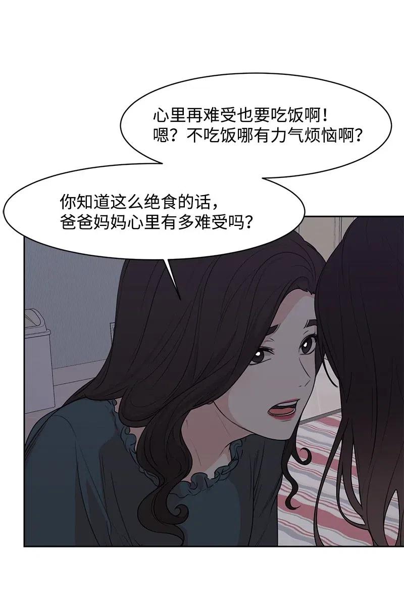 53 求助(1/2)-第53话