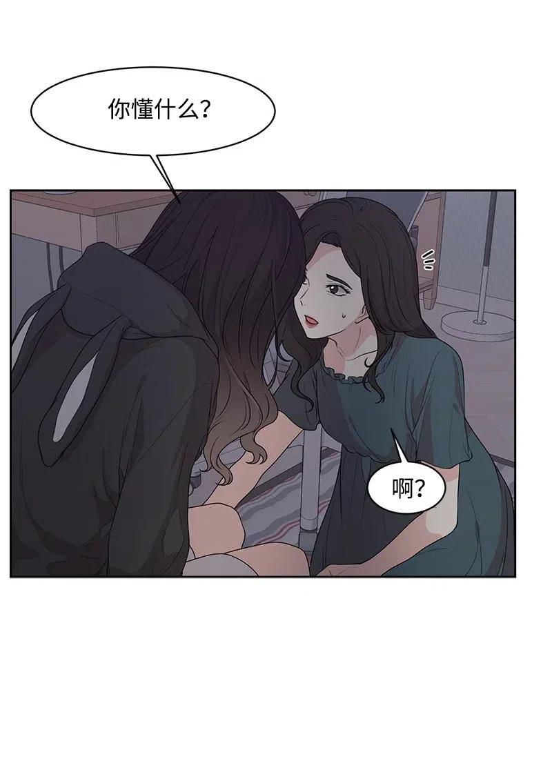 53 求助(1/2)-第53话